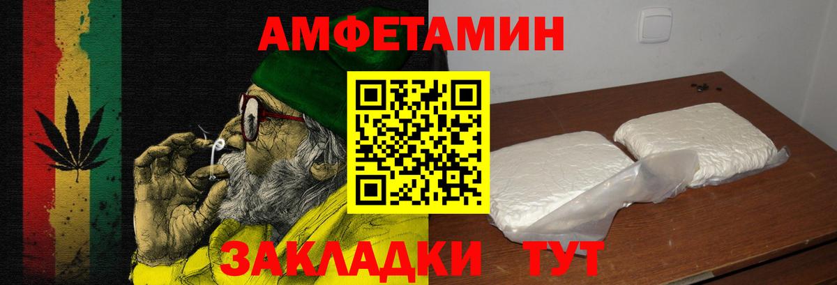 АМФЕТАМИН  АМФ  Вход с VPN  Северобайкальск  АМФЕТАМИН VHQ 