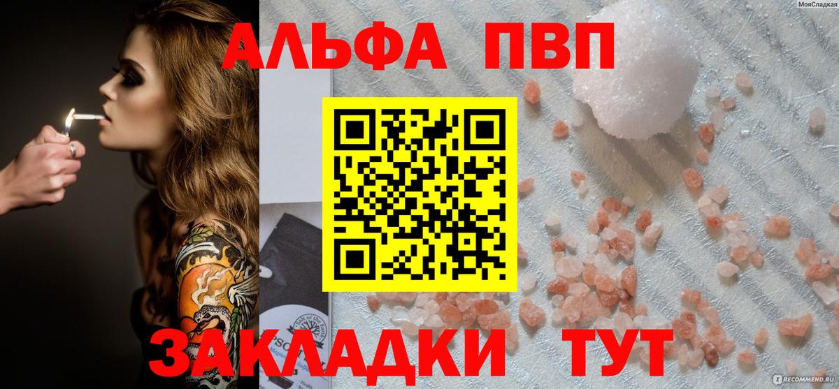 A-PVP мука Северобайкальск