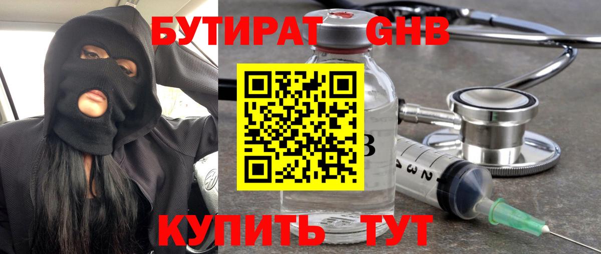 Бутират оксана Северобайкальск