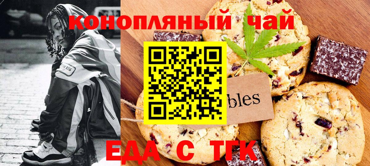 Canna-Cookies конопля  Вход с VPN  Северобайкальск 
