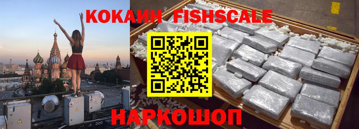 Кокаин Эквадор Северобайкальск