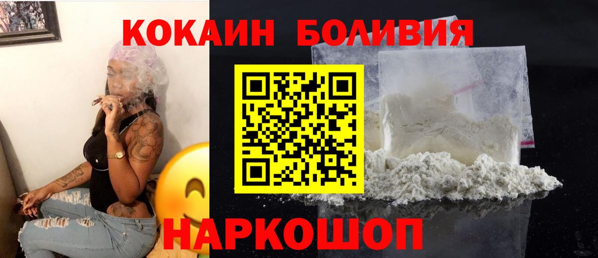 Кокаин VHQ  Cocaine 99%  Северобайкальск  Вход с VPN 