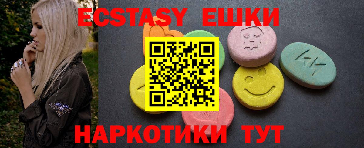 Северобайкальск  ЭКСТАЗИ 250 мг  Вход с VPN  ЭКСТАЗИ Cube 