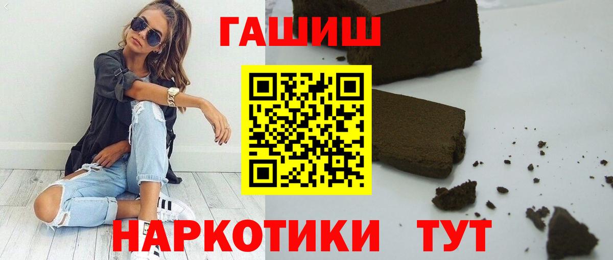 ГАШИШ  ГАШ гашик  Вход с VPN  Северобайкальск  ГАШИШ гашик 