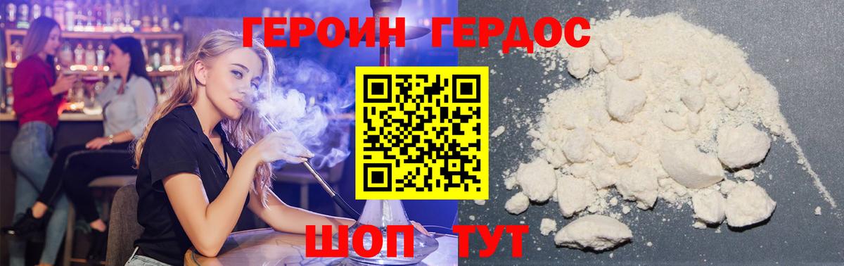 Северобайкальск  Героин VHQ  Вход с VPN 
