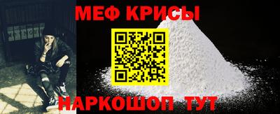 меф Новокубанск
