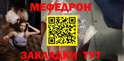 меф Новокубанск