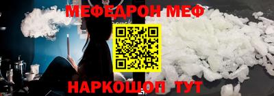 меф Новокубанск