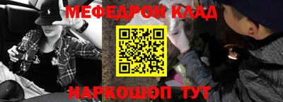 меф Новокубанск