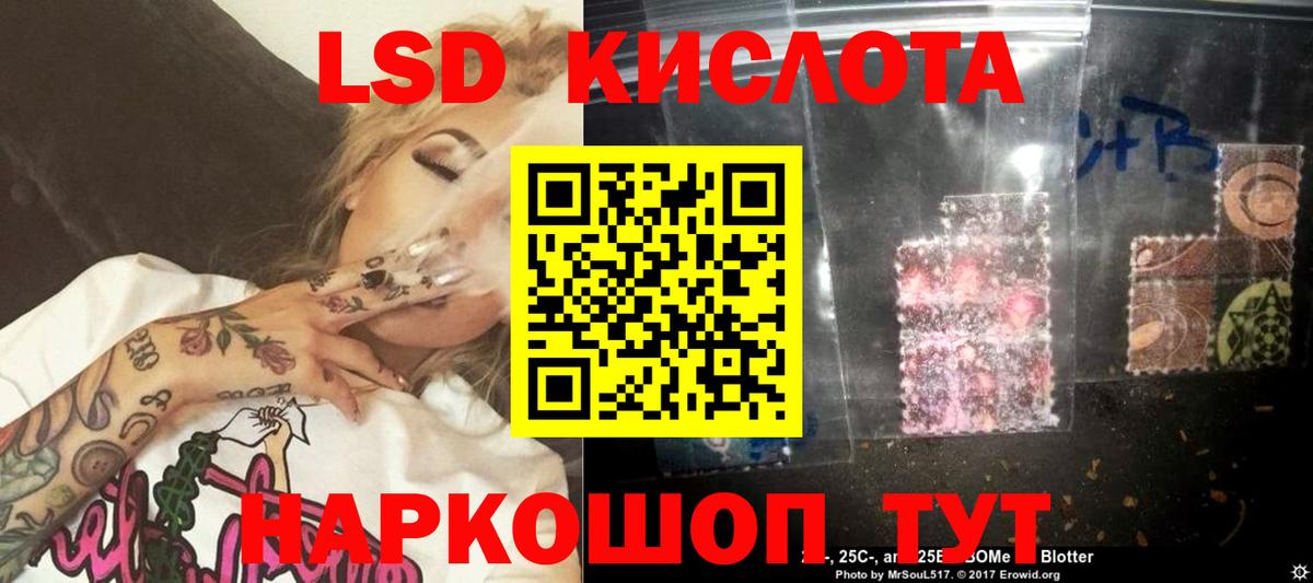 LSD-25 экстази кислота  Вход с VPN  Лсд 25 экстази ecstasy  Северобайкальск 