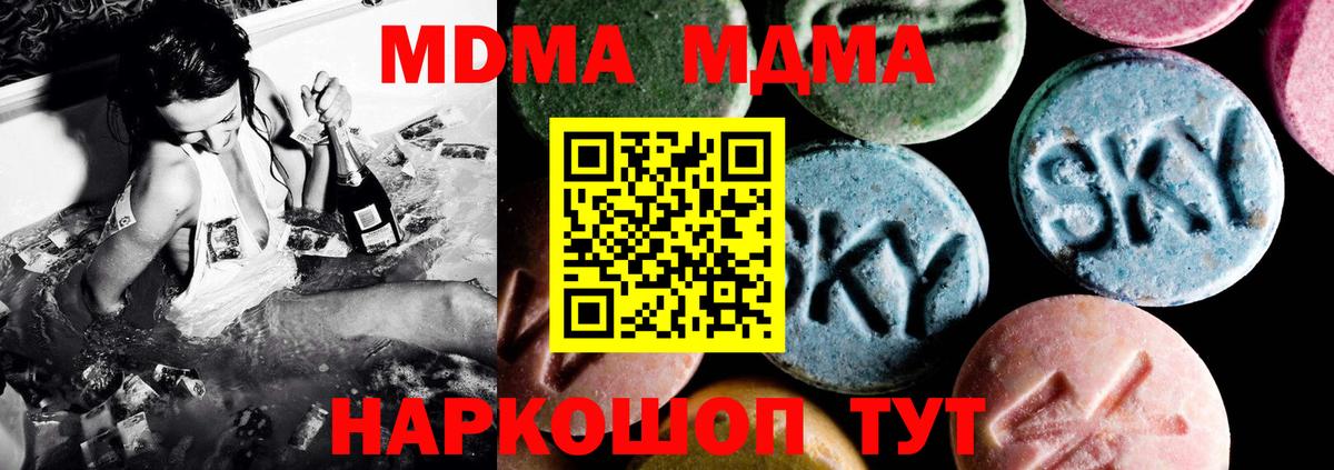 МДМА молли Северобайкальск