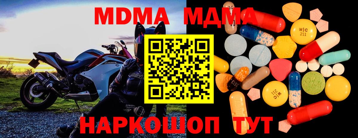 MDMA Molly  MDMA молли  Вход с VPN  МДМА  Северобайкальск 