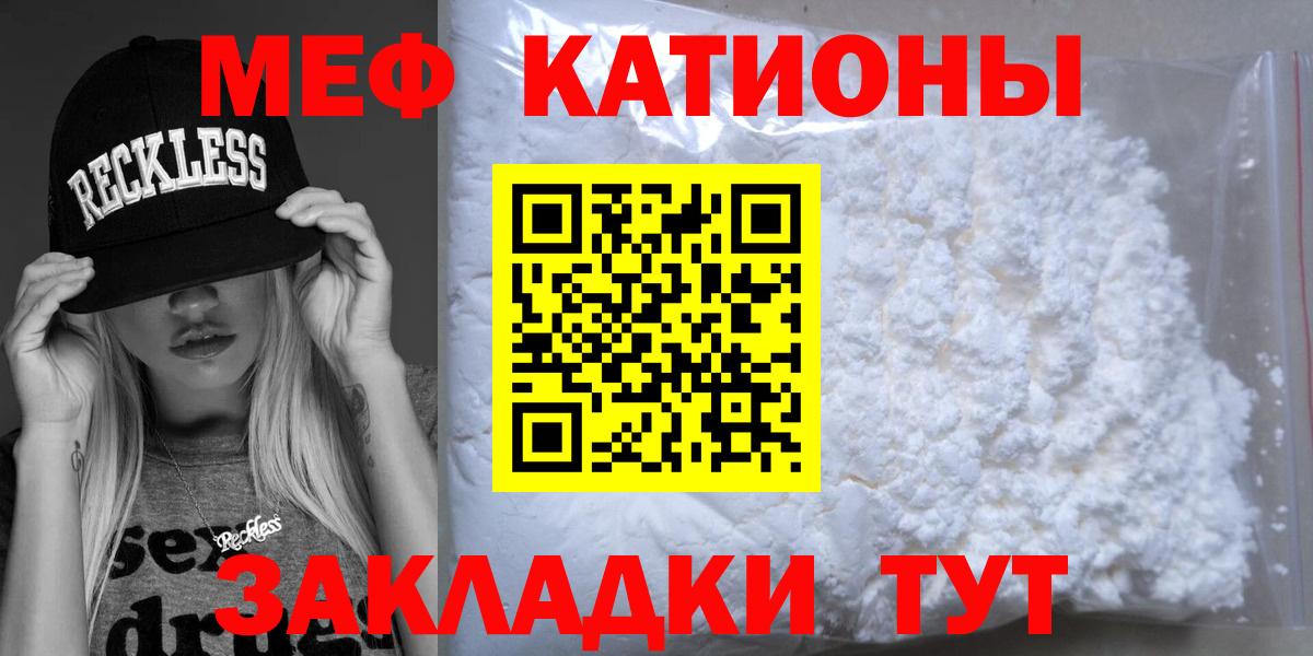 Меф кристаллы Северобайкальск
