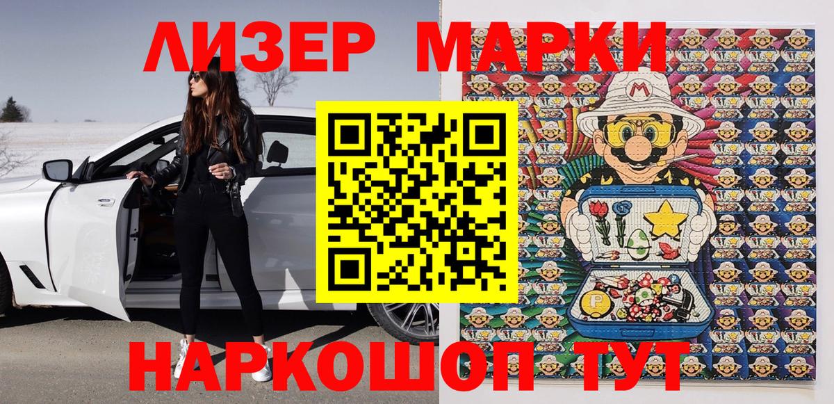 что такое   Вход с VPN  Марки 25I-NBOMe  Марки NBOMe 1,8мг  Северобайкальск  Марки NBOMe 1,8мг 