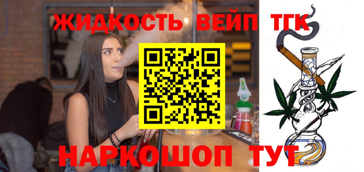 ТГК THC oil Северобайкальск