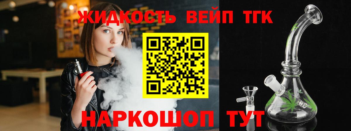 Северобайкальск  ТГК вейп с тгк  купить наркотики сайты  Дистиллят ТГК жижа  Вход с VPN 